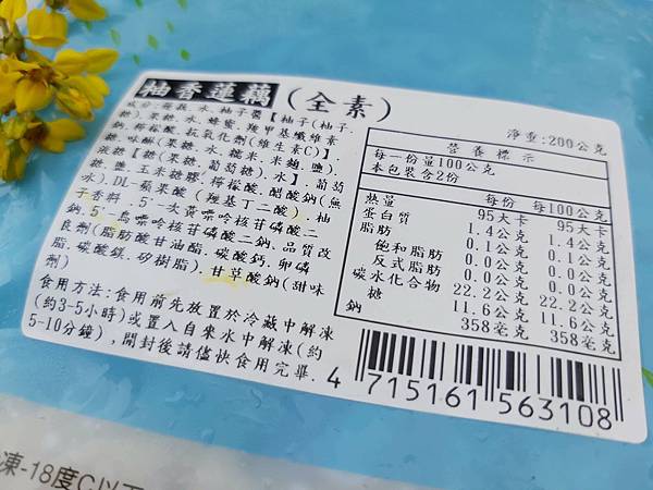 蘭揚食品