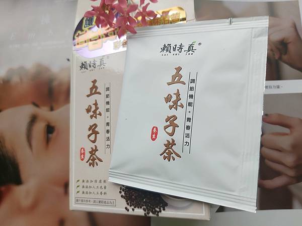 「賴時真」漢方茶