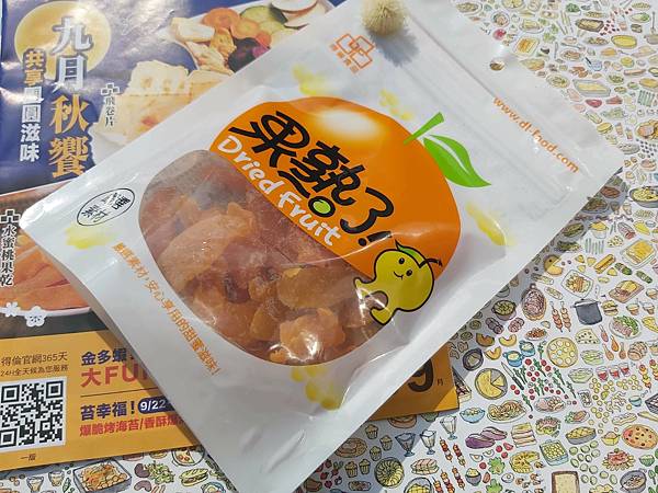 秋季零食！「得倫食品」九月秋饗活動／百樣零食／團購／零食推薦