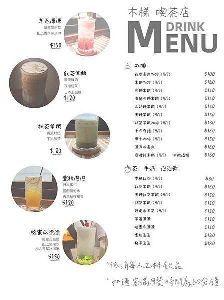 「木梯」喫茶店 