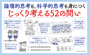 《慢思術：凡事多想1分鐘，就能比別人更成功》