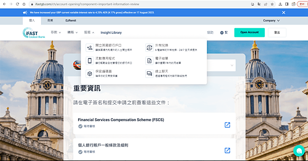 國際匯款銀行！「iFAST Global Bank」開戶體驗