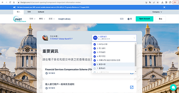 國際匯款銀行！「iFAST Global Bank」開戶體驗