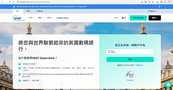 國際匯款銀行！「iFAST Global Bank」開戶體驗