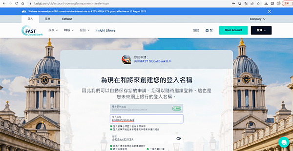 國際匯款銀行！「iFAST Global Bank」開戶體驗