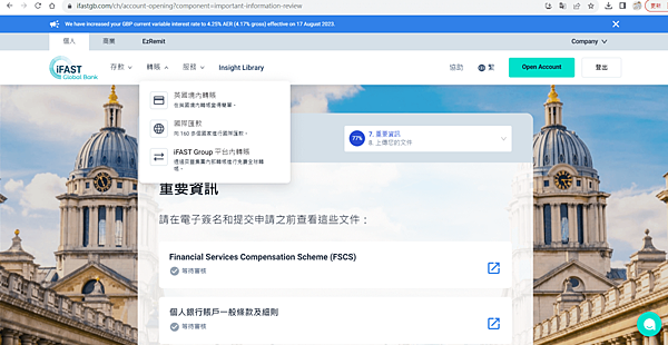 國際匯款銀行！「iFAST Global Bank」開戶體驗