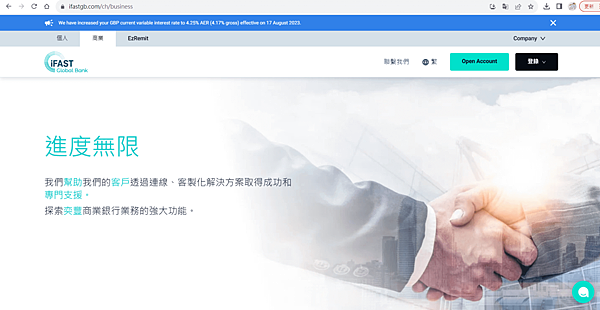 國際匯款銀行！「iFAST Global Bank」開戶體驗