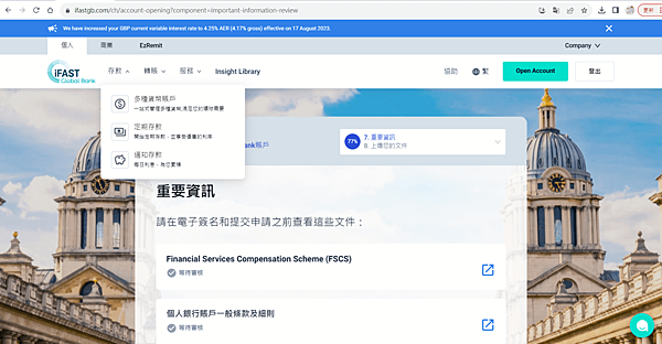 國際匯款銀行！「iFAST Global Bank」開戶體驗