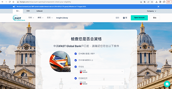 國際匯款銀行！「iFAST Global Bank」開戶體驗