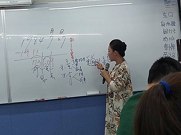 「林滿圓」數字易經術班課程