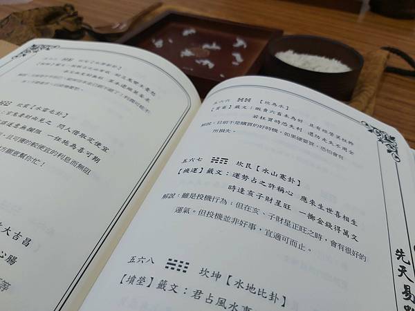 「林滿圓」數字易經術班課程