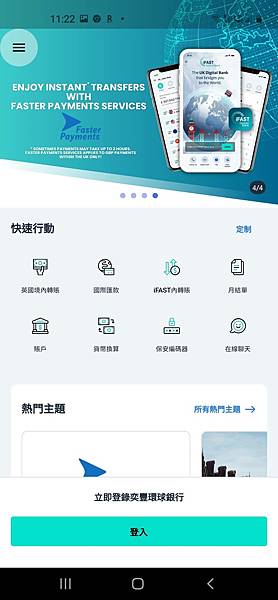 國際匯款銀行！「iFAST Global Bank」開戶體驗