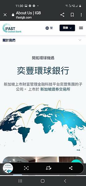 國際匯款銀行！「iFAST Global Bank」開戶體驗