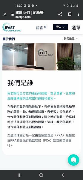 國際匯款銀行！「iFAST Global Bank」開戶體驗