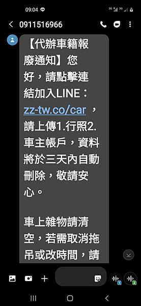 汽機車報廢回收！「大豐環保」報廢回收車輛／線上諮詢服務／評估