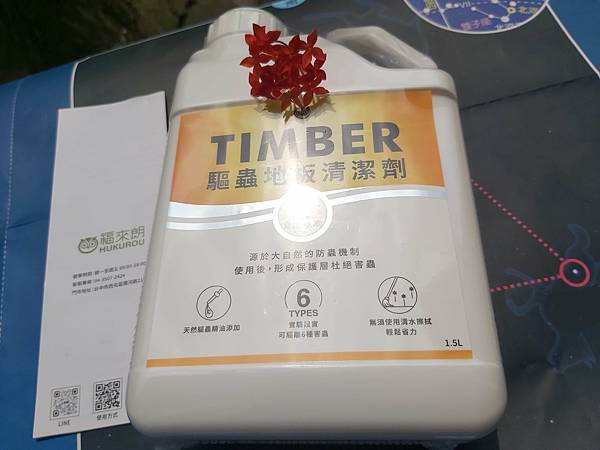 防蟲策略！「福來朗Hukurou」除蟲用品／TIMBER驅蟲