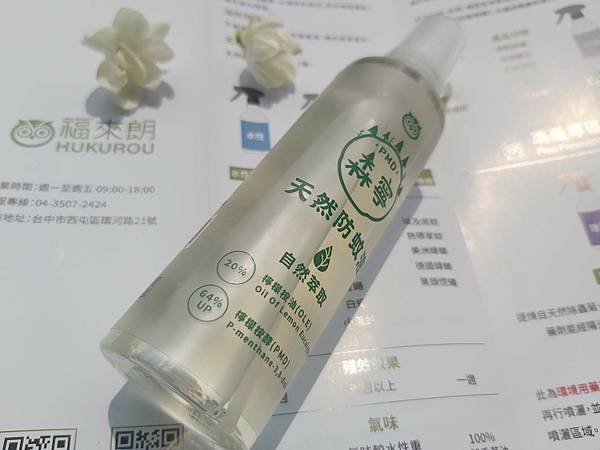 防蟲策略！「福來朗Hukurou」除蟲用品／TIMBER驅蟲