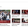 螢幕擷取畫面 2024-12-10 114148_15.jpg