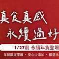 螢幕擷取畫面 2025-01-16 112912.png