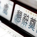 LINE_ALBUM_2024.12.01新增_250505_12_15.jpg