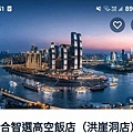 Screenshot_20250605_205106_Tripcom_2_11zon.jpg