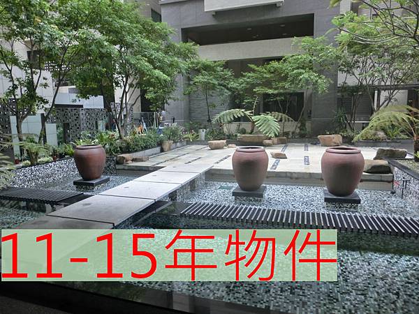 11-15年大樓物件