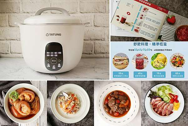 體驗 大同智慧恆溫電鍋 蒸煮燉滷舒肥全能 四道美味料理分享 18食堂の料理手札 痞客邦