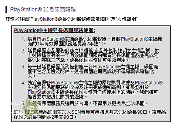 延長保固12個月-1.png