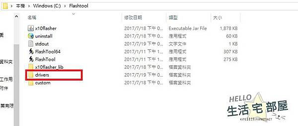 驅動安裝.jpg 驅動安裝.jpg