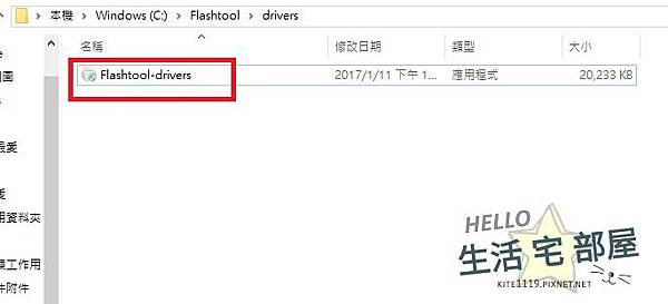 驅動安裝-1.jpg 驅動安裝-1.jpg