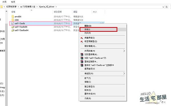 安裝XZ驅動程式.jpg 安裝XZ驅動程式.jpg