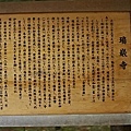 2008日本東北秋旬  瑞嚴寺