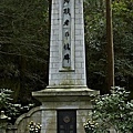 2008日本東北秋旬  瑞嚴寺