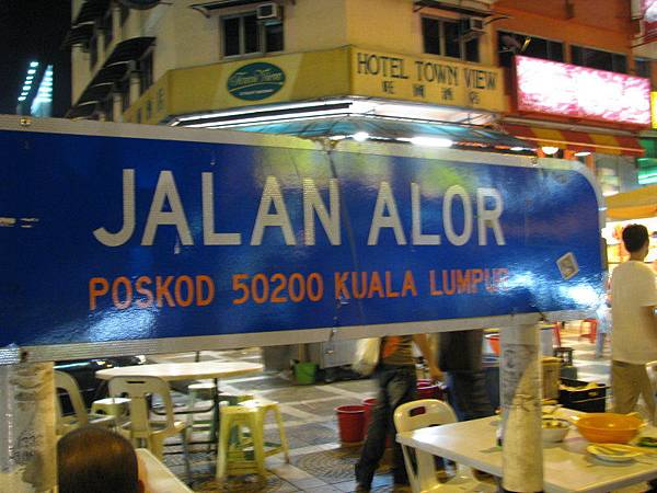 Jalan Alor