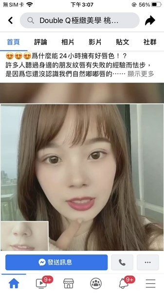 中壢霧眉 中壢霧眉