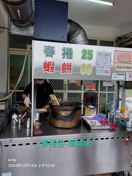 LINE_ALBUM_20241214頭城一日遊_241224_145.jpg LINE_ALBUM_20241214頭城一日遊_241224_145.jpg