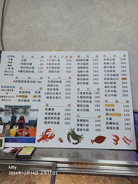 LINE_ALBUM_20241214頭城一日遊_241224_71.jpg LINE_ALBUM_20241214頭城一日遊_241224_71.jpg