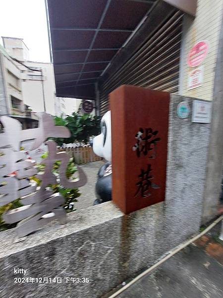 LINE_ALBUM_20241214頭城一日遊_241224_27.jpg LINE_ALBUM_20241214頭城一日遊_241224_27.jpg