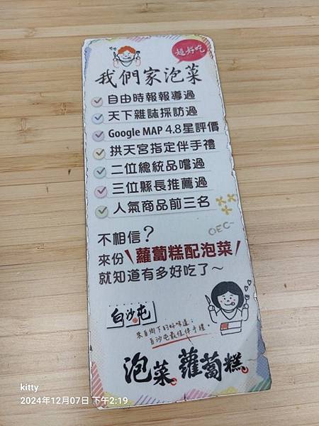 【苗栗】白沙屯拱天宮&山邊媽祖