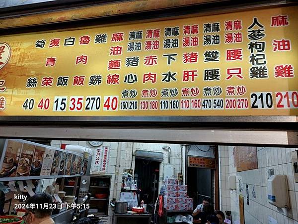 【台北】榕錦時光→迪化街→寧夏夜市