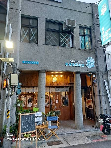 【台北】榕錦時光→迪化街→寧夏夜市