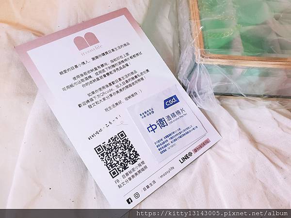 Moosy Life 目喜生活