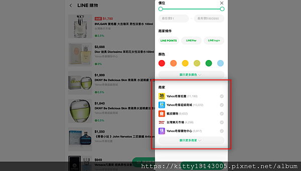 入口網站 賺LINE POINT教學，LINE HUB