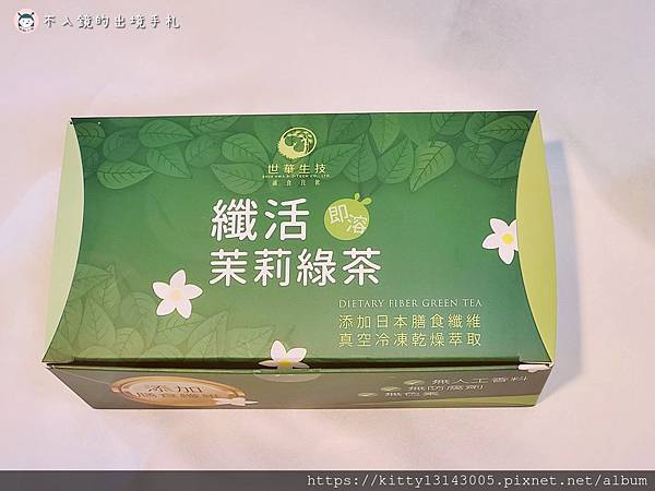 纖活茉莉綠茶%2F世華生技%2F膳食纖維%2F腸胃蠕動%2F保健食品%2F促進消化%2F綠茶推薦