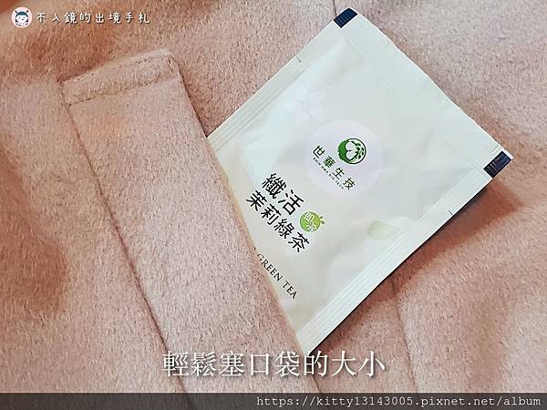 纖活茉莉綠茶%2F世華生技%2F膳食纖維%2F腸胃蠕動%2F保健食品%2F促進消化%2F綠茶推薦