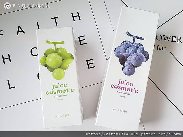 美妝開箱-抗老保養品-juice cosmetic-葡萄保濕抗老組合-保養品開箱-台灣保養品-抗老-神經醯氨-