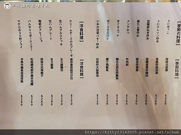 台北/食記】中山站美食、中山居酒屋推薦！道地沖繩料理、美味日本酒通通在這～穿越七條通至日本居酒屋「野菜家」 @ 不入鏡的出境手札::