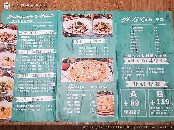 樂義屋-義式料理推薦-新莊美食-新莊餐廳推薦-新莊美食推薦-新莊義式料理-新莊西餐-新莊平價美食-新莊義大利麵-新莊披薩-_193948.jpg