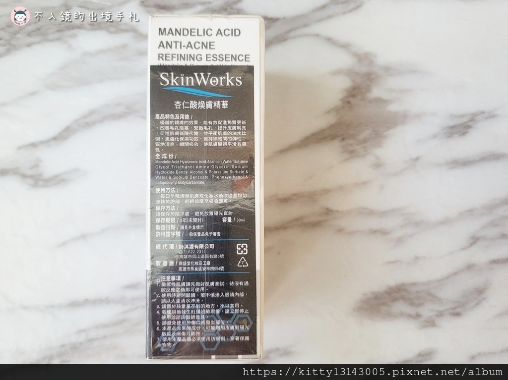  SkinWork杏仁酸-杏仁酸推薦-SkinWork保養品-MIT保養品-SkinWork杏仁酸好用嗎-SkinWork杏仁酸評價-SkinWork價格-溫和杏仁酸-玻尿酸-保養品推薦-95104.jpg