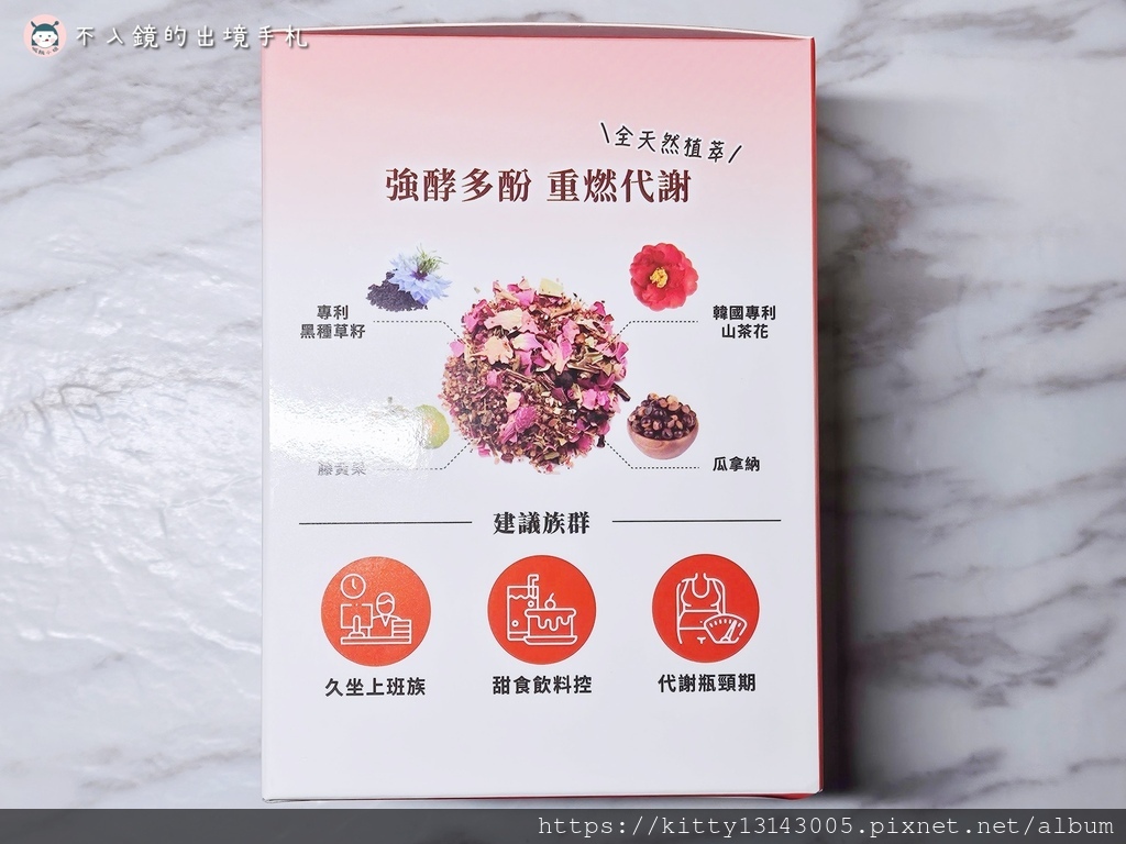 Laler瑰蜜白桃茶-Laler菈楽評價-小資族代謝輔助品推薦-手搖甜點控必備-代謝夯物開箱-消脂茶包推薦-低卡沖泡茶飲推薦分享-甩肉有感輔助品推薦-產後媽媽推薦好物-外食族代謝推薦-營養師推薦代謝茶包開箱-全日代謝輔助推薦-吃貨必備茶飲001316.jpg